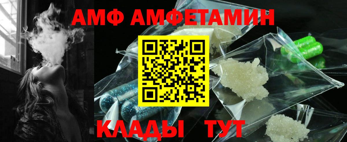 АМФ 97% Выкса