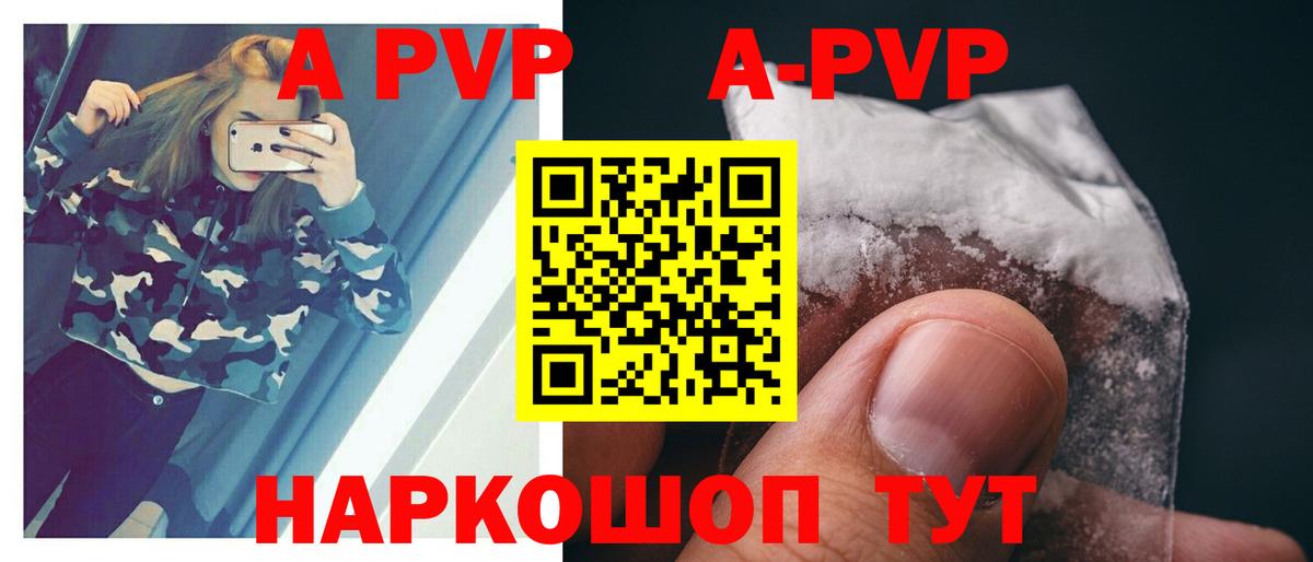 APVP VHQ  Alfa_PVP  A PVP Соль  Выкса  Вход с VPN 