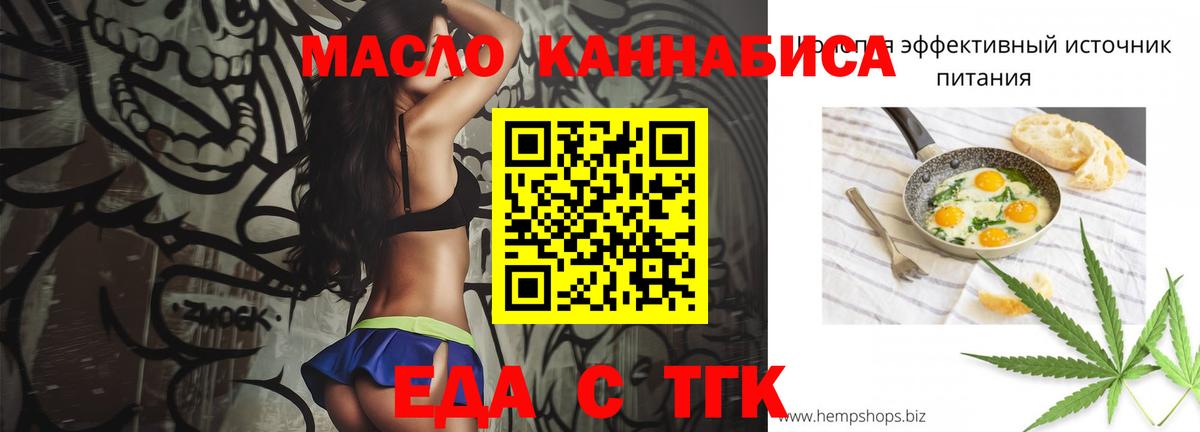 Выкса  Cannafood конопля  Вход с VPN 