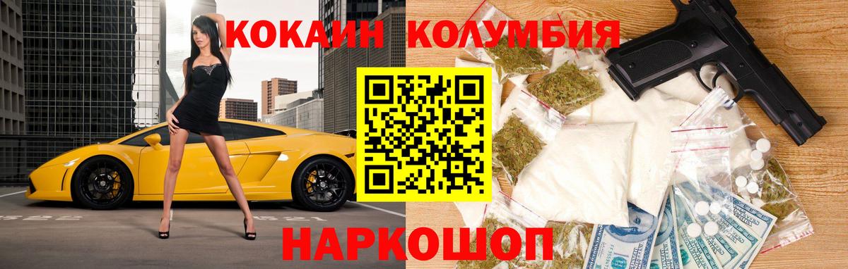 Выкса  Кокаин  Вход с VPN  Cocaine Columbia  КОКАИН Боливия 