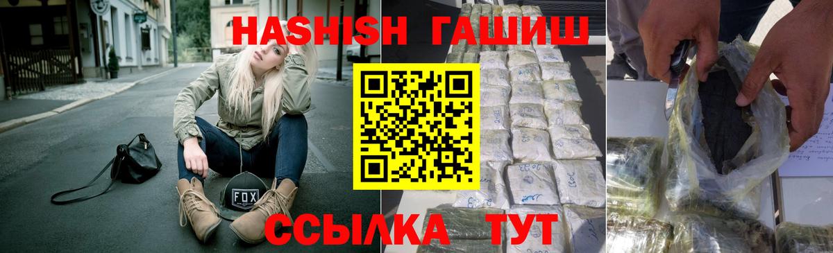 ГАШ Cannabis Выкса