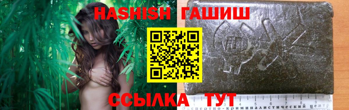 Выкса  ГАШИШ hashish  Гашиш  Вход с VPN  ГАШ 40% ТГК 