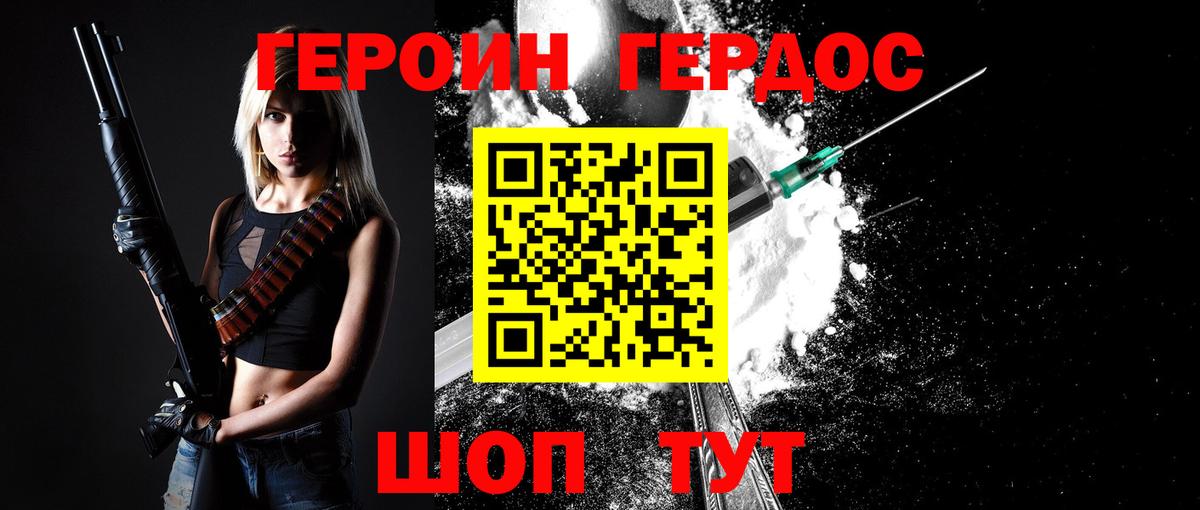 Выкса  Героин белый  Вход с VPN 