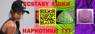 ECSTASY Апшеронск