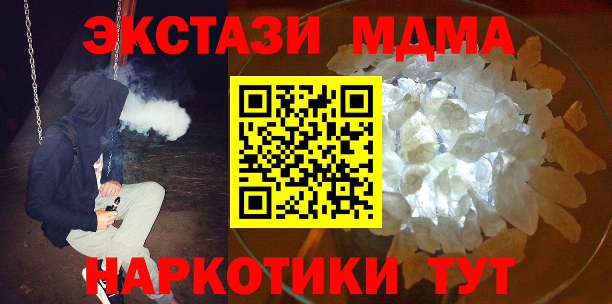 MDMA VHQ  Вход с VPN  МДМА Molly  Выкса 
