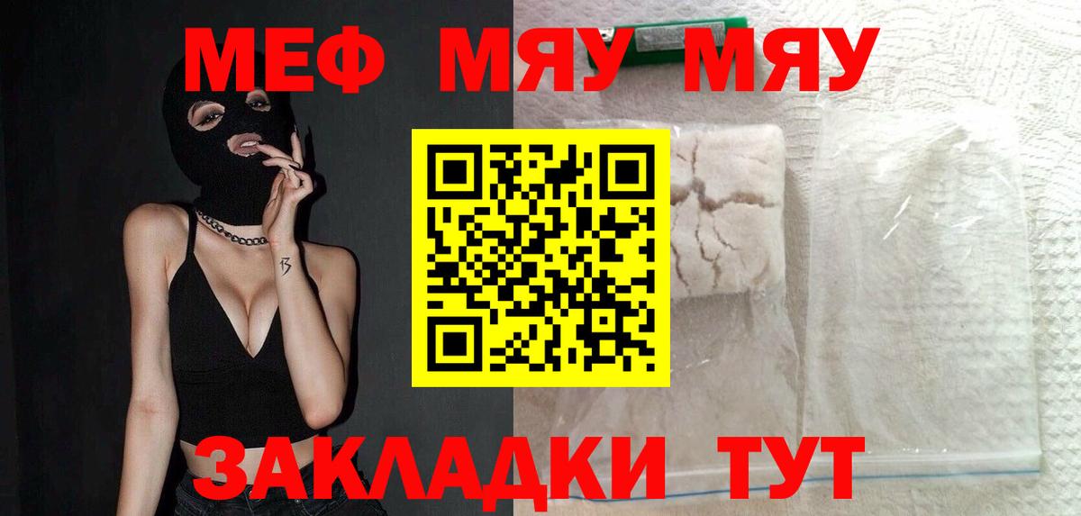 МЕФ мука Выкса
