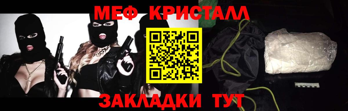 МЯУ-МЯУ  МЕФ  Меф мука  Вход с VPN  Мефедрон мяу мяу  Выкса 