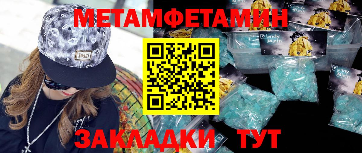 МЕТАМФЕТАМИН винт Выкса