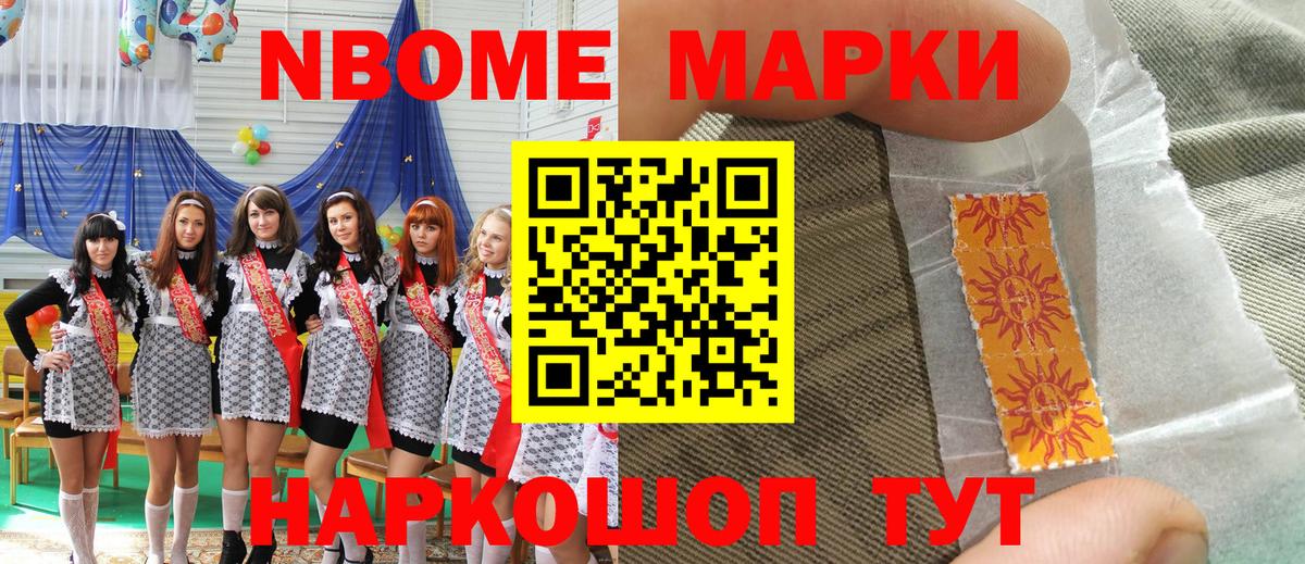 Марки N-bome 1,5мг Выкса