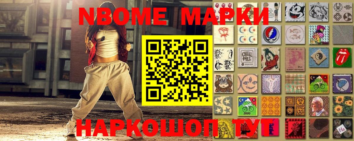 Марки NBOMe 1,5мг  Вход с VPN  Выкса 