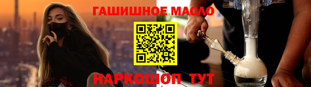 Дистиллят ТГК гашишное масло Выкса